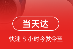 成吉思汗空运公司航空货运公司【机场